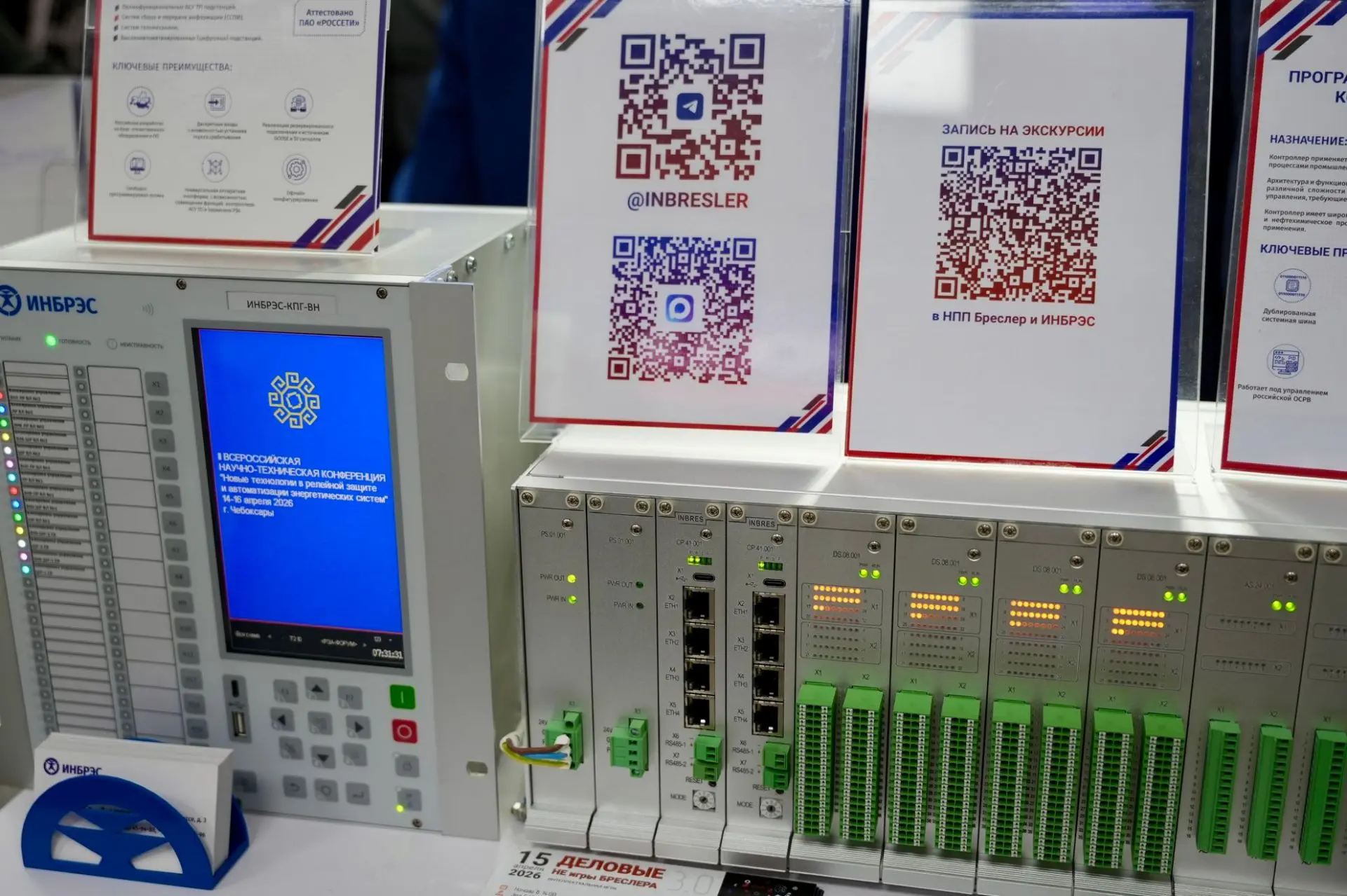 В Чебоксары съехались больше 1200 специалистов в области энергетики, чтобы обсудить новый виток развития релейной защиты и автоматизации энергосистем В Чебоксары съехались больше 1200 специалистов в области энергетики, чтобы обсудить новый виток развития релейной защиты и автоматизации энергосистем