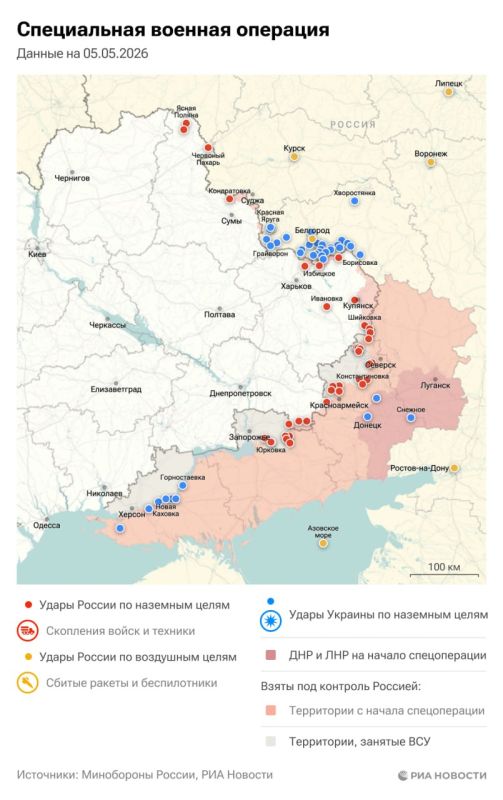 Спецоперация. Обстановка и главные события на 5 мая: