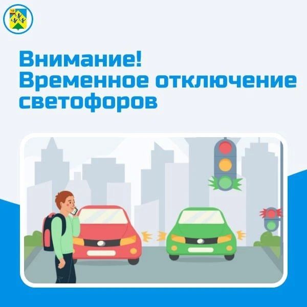 Уважаемые водители и пешеходы!