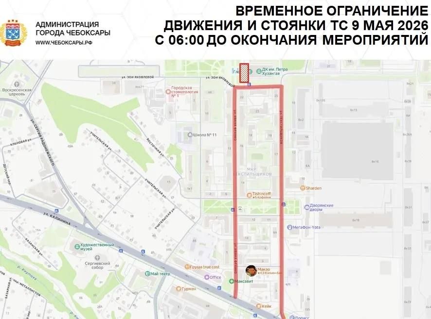 Внимание автомобилистов: временные ограничения движения Внимание автомобилистов: временные ограничения движения