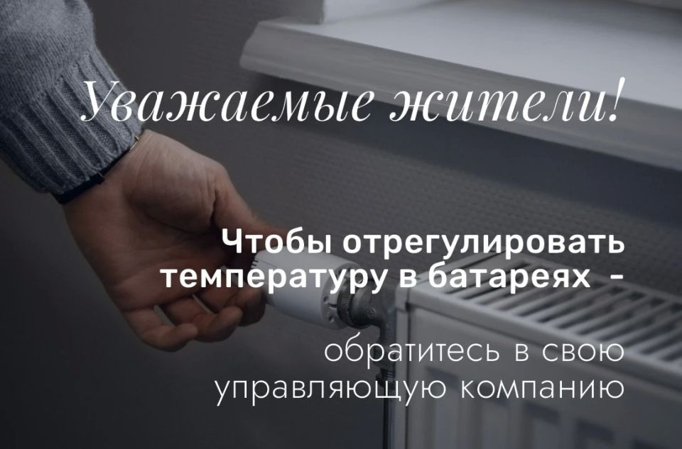 Важное напоминание для жителей Чебоксар по отоплению