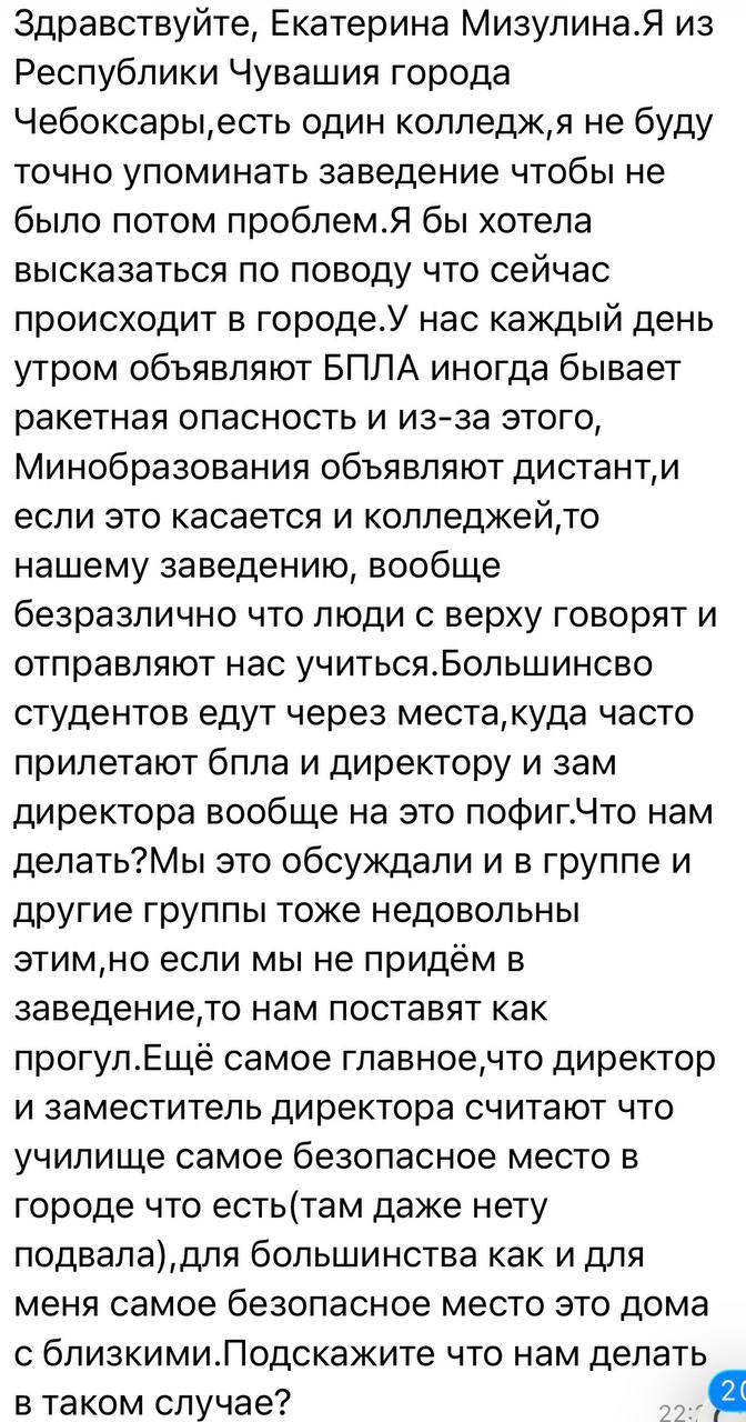 Екатерина Мизулина: Сейчас пишут буквально все Чебоксары и Новочебоксарск Екатерина Мизулина: Сейчас пишут буквально все Чебоксары и Новочебоксарск