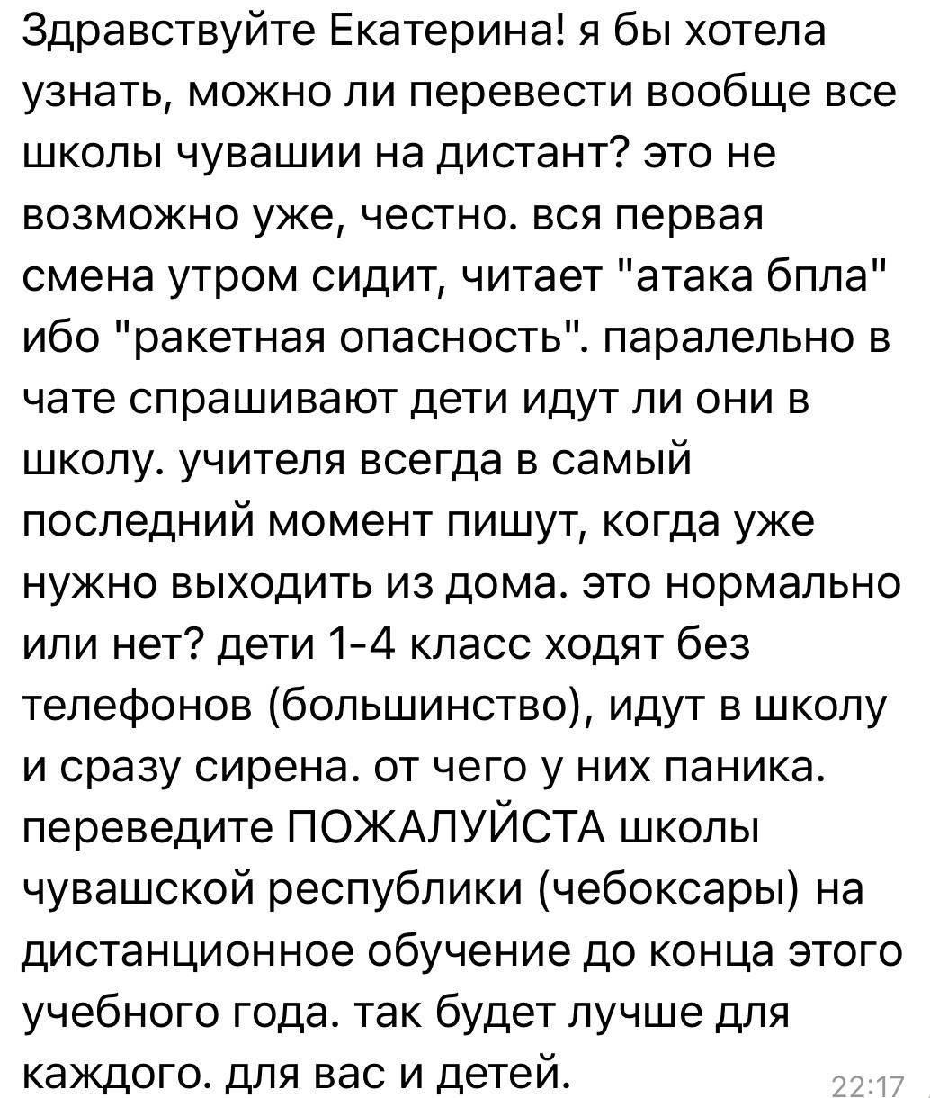 Екатерина Мизулина: Сейчас пишут буквально все Чебоксары и Новочебоксарск Екатерина Мизулина: Сейчас пишут буквально все Чебоксары и Новочебоксарск