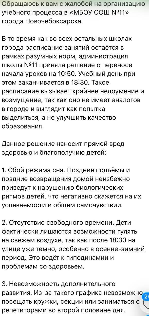 Екатерина Мизулина: Сейчас пишут буквально все Чебоксары и Новочебоксарск Екатерина Мизулина: Сейчас пишут буквально все Чебоксары и Новочебоксарск