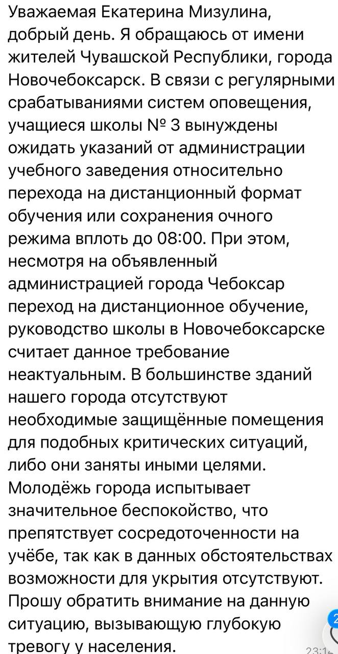 Екатерина Мизулина: Сейчас пишут буквально все Чебоксары и Новочебоксарск Екатерина Мизулина: Сейчас пишут буквально все Чебоксары и Новочебоксарск