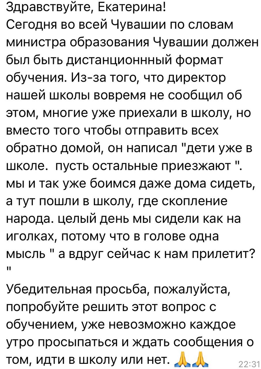 Екатерина Мизулина: Сейчас пишут буквально все Чебоксары и Новочебоксарск Екатерина Мизулина: Сейчас пишут буквально все Чебоксары и Новочебоксарск