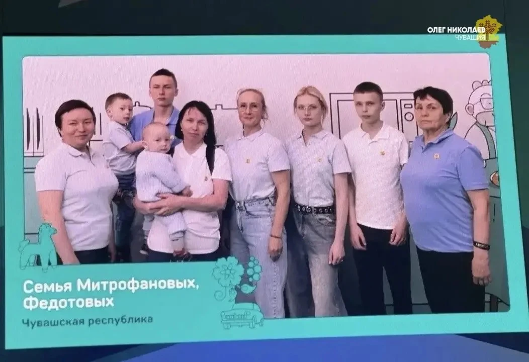 Олег Николаев: Рад сообщить, что 5 семей из Чувашии – в числе финалистов всероссийского конкурса «Это у нас семейное»! Олег Николаев: Рад сообщить, что 5 семей из Чувашии – в числе финалистов всероссийского конкурса «Это у нас семейное»!