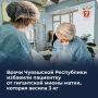 Врачи Чувашской Республики избавили пациентку от гигантской миомы матки, которая весила 3 кг