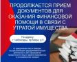 В Чувашии проходит прием заявлений для назначения денежной выплаты юридическим лицам и предпринимателям, пострадавшим от атаки БПЛА