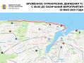 В связи с проведением «Зеленого марафона» будут временные ограничения движения на Московской набережной