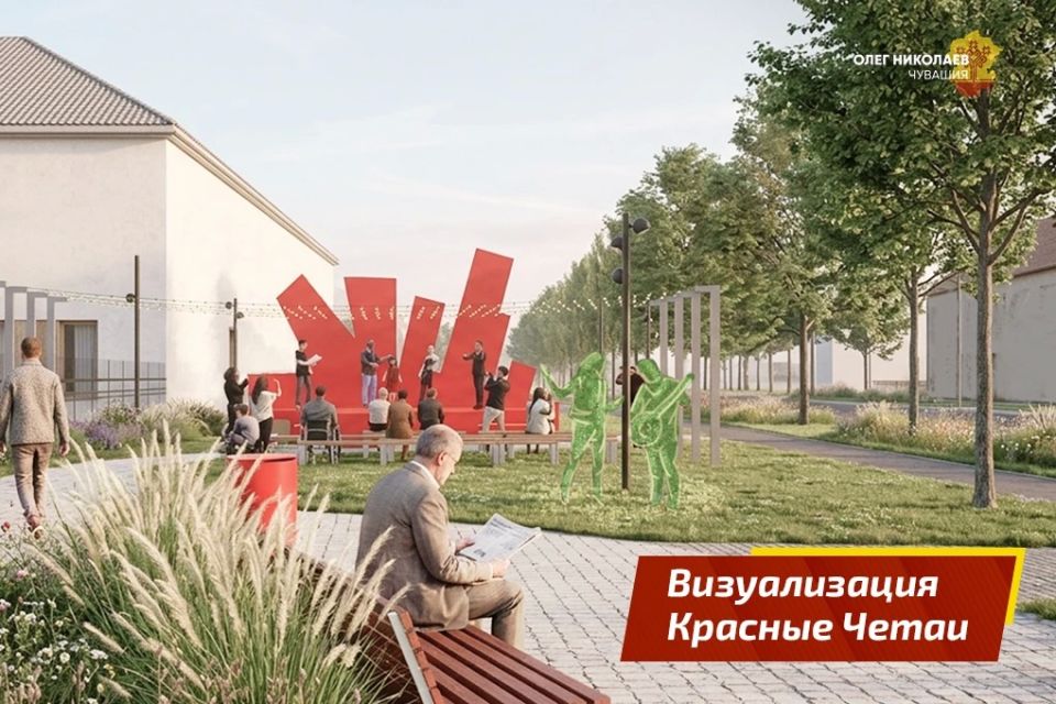 Олег Николаев: Чувашия традиционно активно участвует во Всероссийском конкурсе лучших проектов создания комфортной городской среды Олег Николаев: Чувашия традиционно активно участвует во Всероссийском конкурсе лучших проектов создания комфортной городской среды