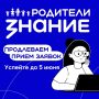 Еще больше времени, чтобы получить денежные премии до 2 миллионов рублей