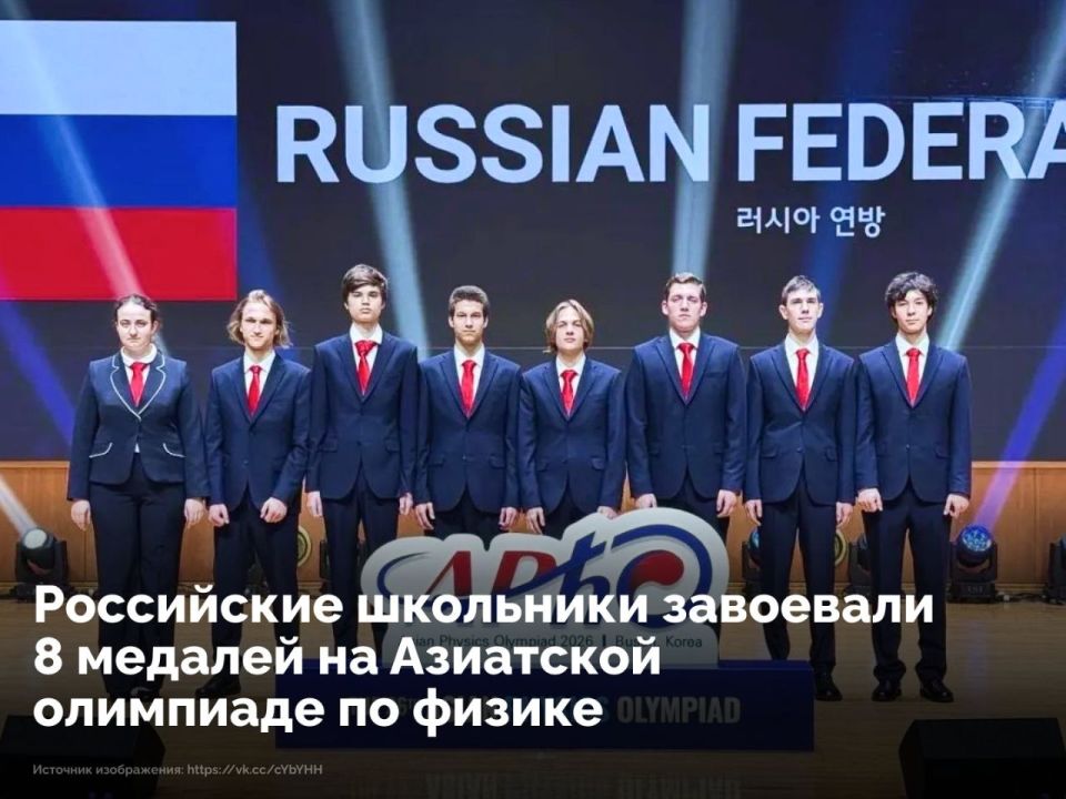 Сборная России завоевала 4 золотые и 4 серебряные медали на Азиатской олимпиаде по физике (APhO) в южнокорейском Пусане