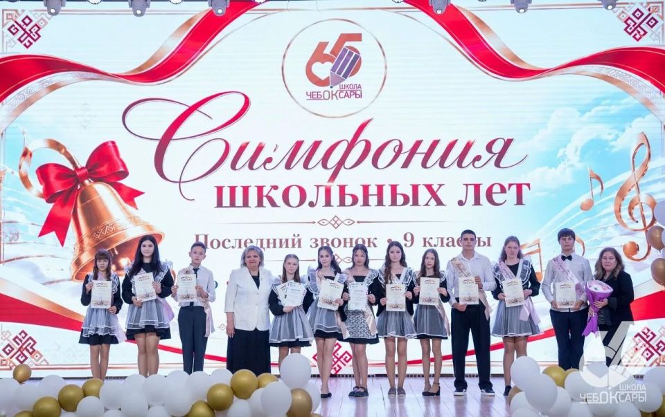 Звонок, открывающий будущее: в школах Чувашии прозвенел последний звонок для выпускников Звонок, открывающий будущее: в школах Чувашии прозвенел последний звонок для выпускников