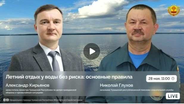 Сегодня в 11:00 пройдет Прямая линия на тему подготовки к купальному сезону