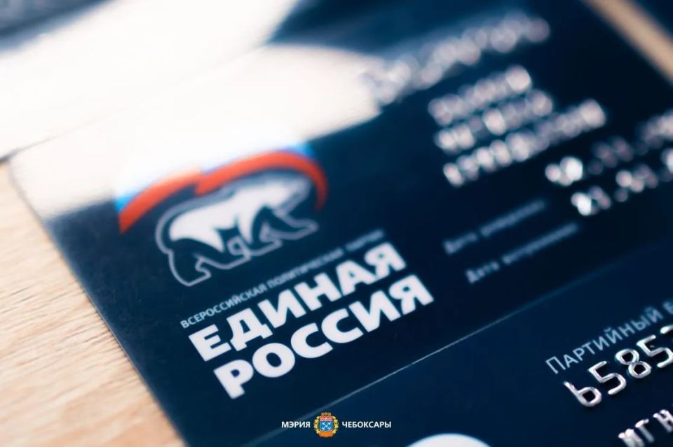 В "Единую Россию" вступили 25 жителей Чебоксар В "Единую Россию" вступили 25 жителей Чебоксар