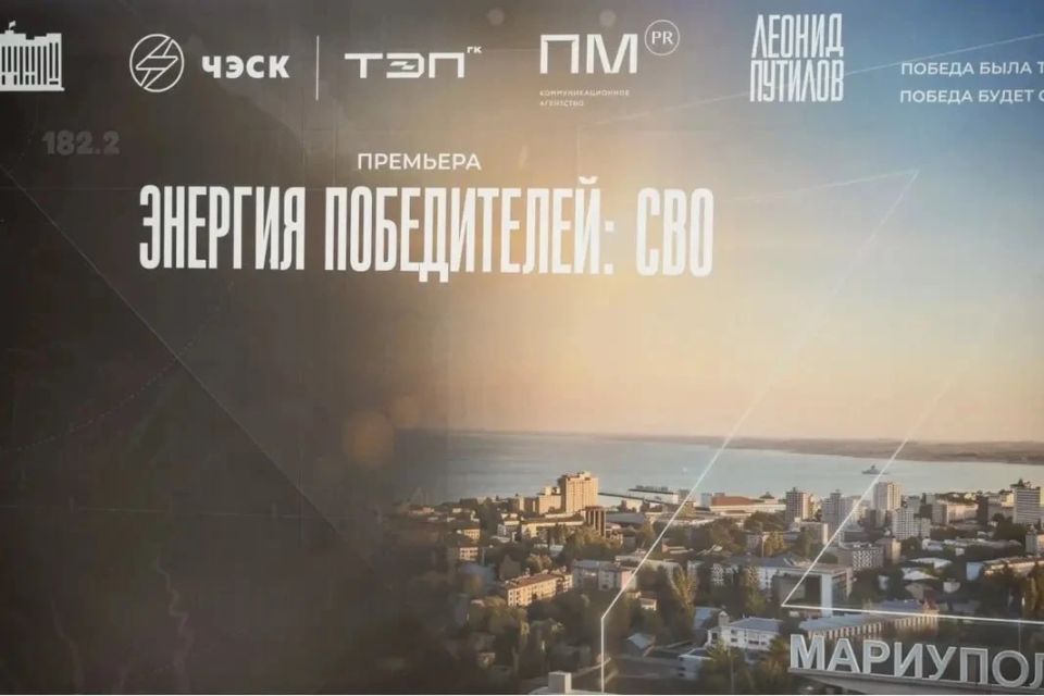 «Энергия Победителей: СВО» — фильм о чувашских бойцах и волонтёрах поддержки