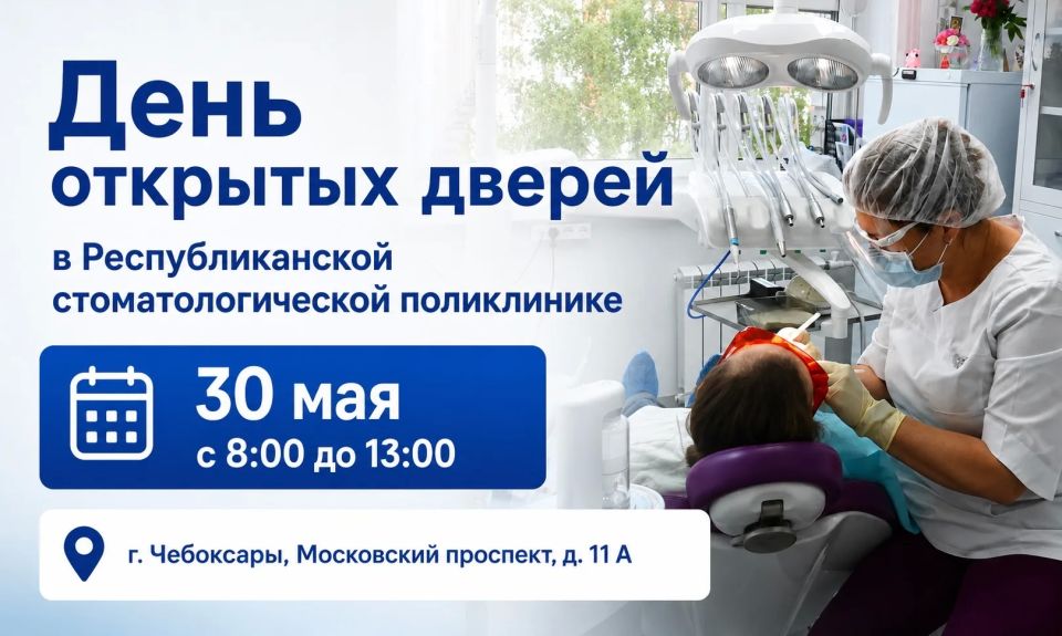 Станислав Трофимов: Уважаемые чебоксарцы!. 30 мая у всех жителей города Чебоксары есть отличная возможность проверить свое здоровье и здоровье своих близких