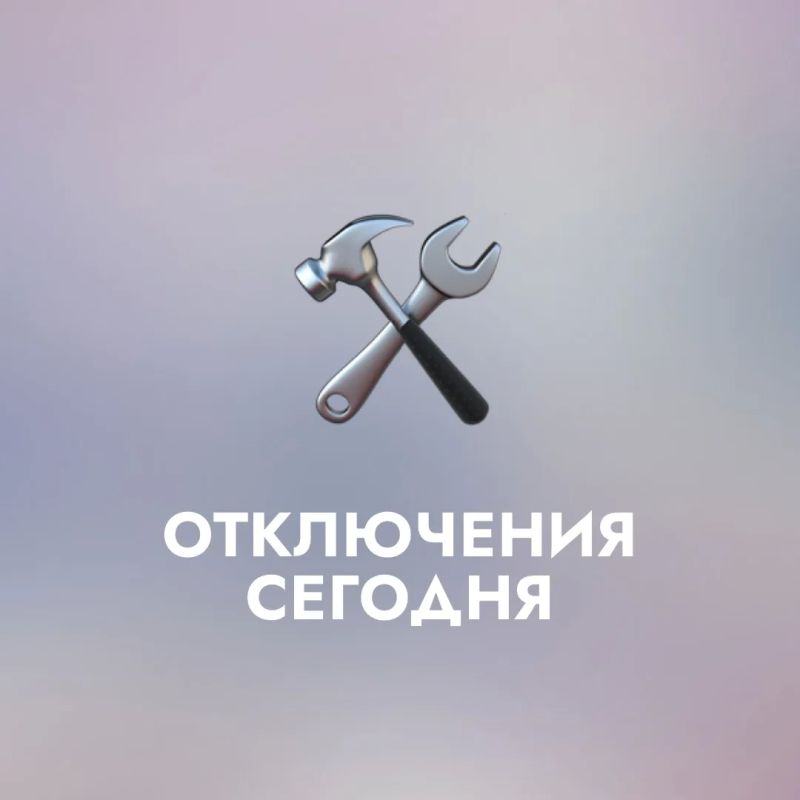 Из-за аварийно-восстановительных работ временно прекращена подача воды в нескольких жилых домах и социальных объектах