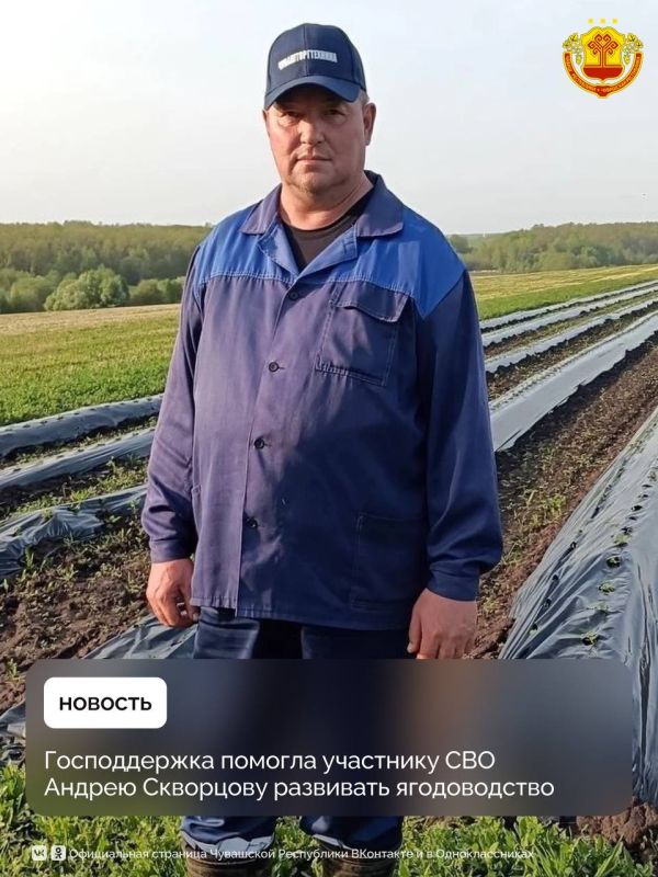 «Какое счастье — трудиться на родной земле», — делится Андрей Скворцов, предприниматель и участник спецоперации