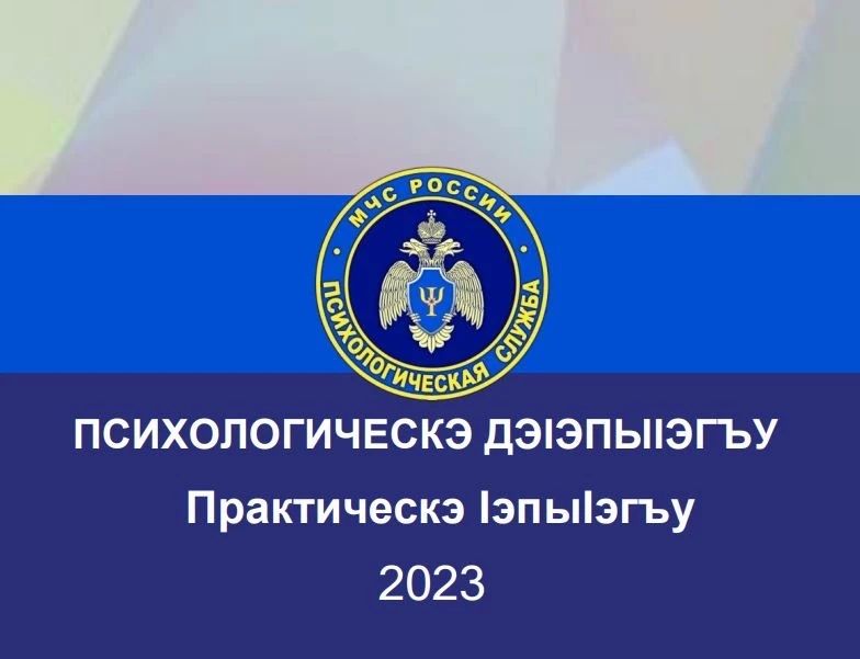 Вместе с МЧС России научись спасать жизнь! Вместе с МЧС России научись спасать жизнь!