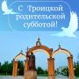 Дорогие православные жители и гости Новочебоксарска!