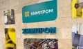 Уважаемые горожане! Ветераны, работники и руководители химической отрасли! Сердечно поздравляю вас с Днем химика!