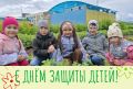 Дорогие юные жители Новочебоксарска! От всего сердца поздравляю вас с замечательным праздником – Международным днём защиты детей!