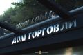 Обновленная остановка «Дом торговли» на улице Карла Маркса