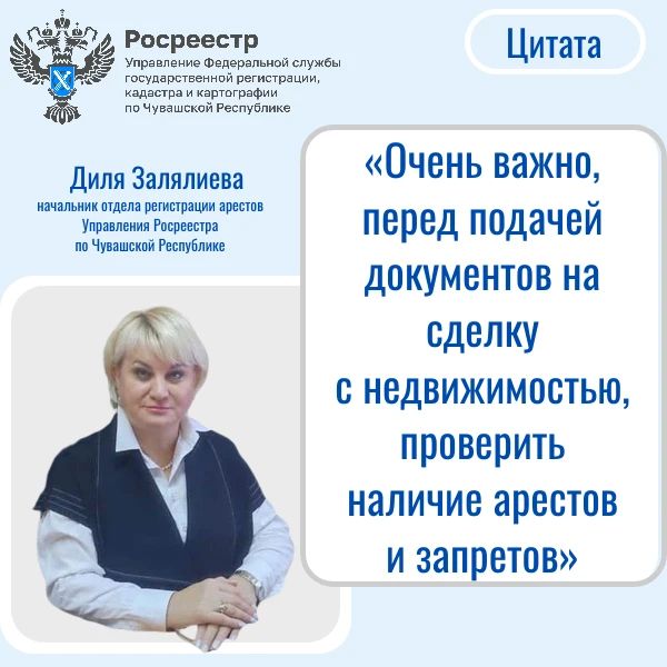 Арест на недвижимость испортит любую сделку! Арест на недвижимость испортит любую сделку!