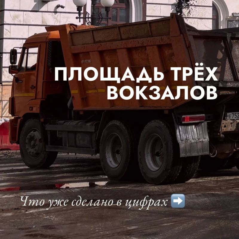 В Чебоксарах продолжается масштабная реконструкция площади Трёх вокзалов