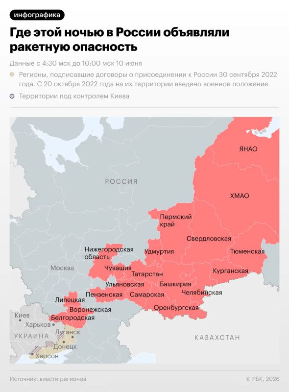 Минувшей ночью режим ракетной опасности объявляли в 18 российских регионах, в том числе по всему Уралу, подсчитал РБК