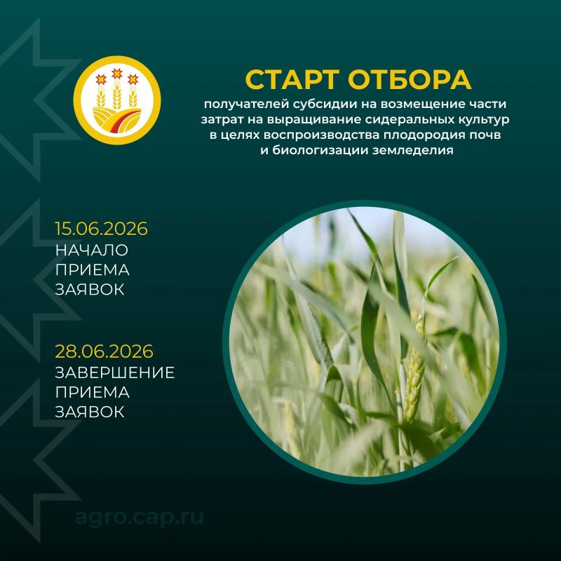 В Чувашии стартует приём заявок на господдержку аграриев! В Чувашии стартует приём заявок на господдержку аграриев!