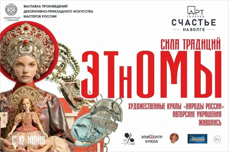 В Чебоксарах с 12 по 14 июня пройдут десятки праздничных мероприятий, посвящённых Дню России В Чебоксарах с 12 по 14 июня пройдут десятки праздничных мероприятий, посвящённых Дню России