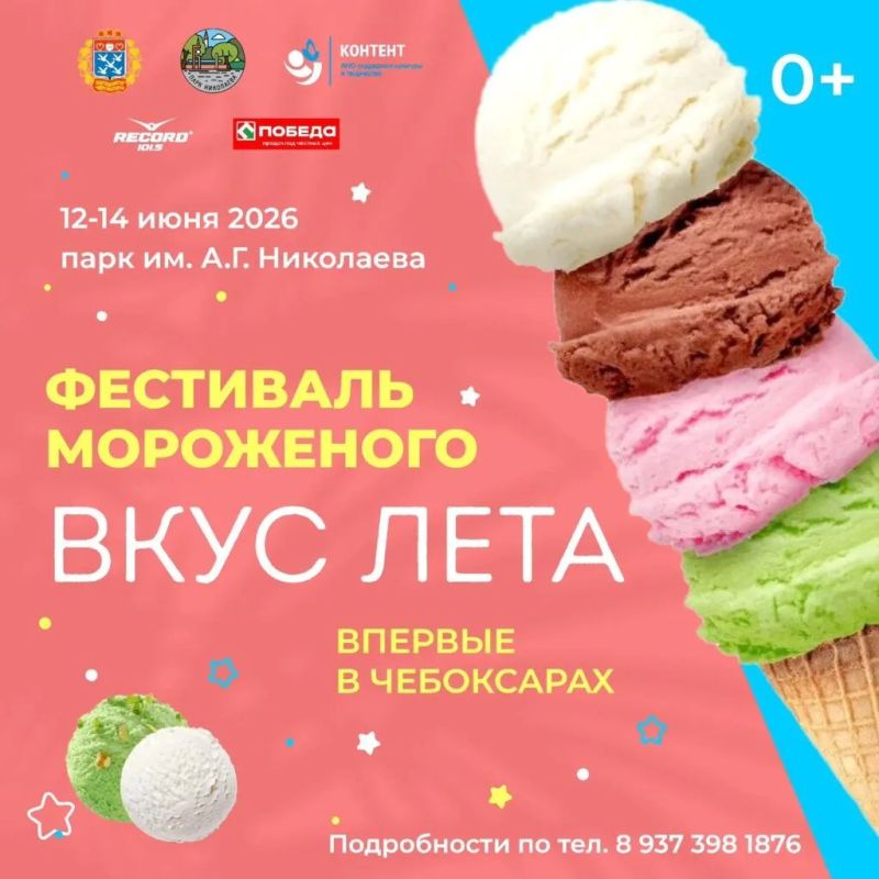 В Чебоксарах с 12 по 14 июня пройдут десятки праздничных мероприятий, посвящённых Дню России