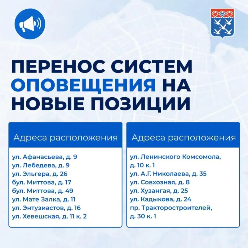 В Чебоксарах продолжается установка систем оповещения В Чебоксарах продолжается установка систем оповещения