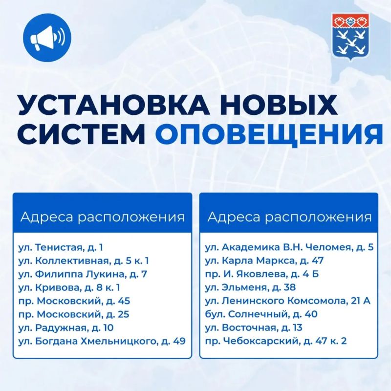В Чебоксарах продолжается установка систем оповещения В Чебоксарах продолжается установка систем оповещения