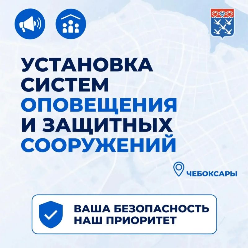В Чебоксарах продолжается установка систем оповещения