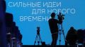 Олег Николаев: Друзья! Есть идея, которая может изменить жизнь людей, помочь развитию Чувашии или найти применение по всей стране? Сейчас самое время заявить о ней