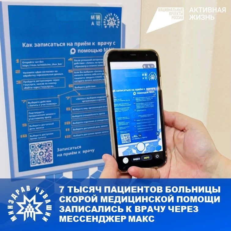 Развитие цифровых сервисов позволяет повысить доступность медицинской помощи и сократить время на решение ряда вопросов без необходимости посещения поликлиники
