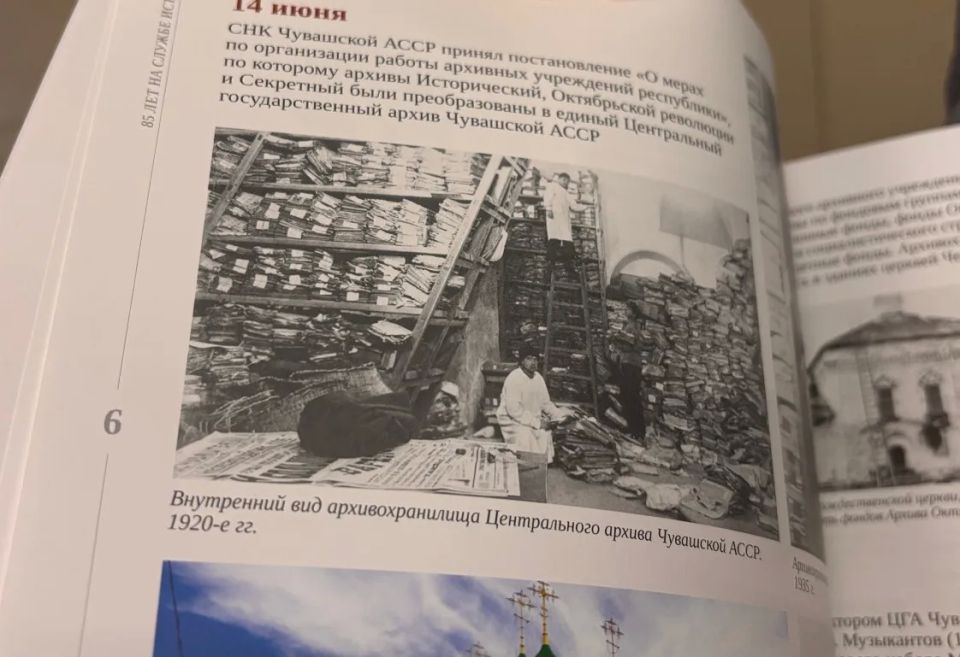 Хранители истории: в Чебоксарах поздравили коллектив Государственного исторического архива ЧР с 85-й годовщиной со дня основания Хранители истории: в Чебоксарах поздравили коллектив Государственного исторического архива ЧР с 85-й годовщиной со дня основания