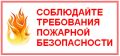 Часто можно услышать, что пожар – это случайность, от которой никто не застрахован