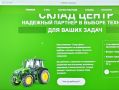 Житель Цивильского округа стал жертвой мошенничества при покупке мини-экскаватора, лишившись более 400 тысяч рублей
