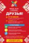 Жителей и гостей Новых Лапсар приглашают на праздник в рамках проекта «Яркое лето Чувашии»
