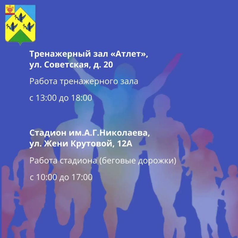 20 июня состоится День здоровья и спорта! 20 июня состоится День здоровья и спорта!