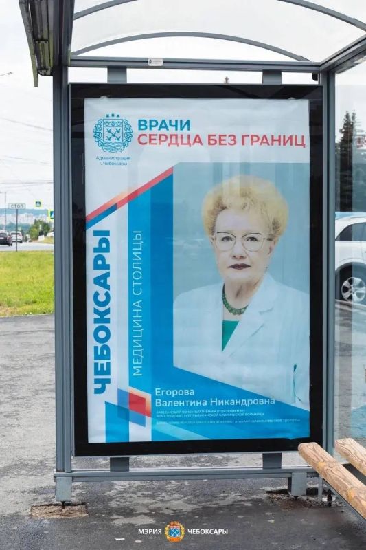 Ко Дню медицинского работника на остановках, цифровых экранах и городских площадках появились новые герои городского проекта «Город в лицах» Ко Дню медицинского работника на остановках, цифровых экранах и городских площадках появились новые герои городского проекта «Город в лицах»