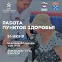 24 ���� � ���������� ����� �������� ��������� ������ ��������