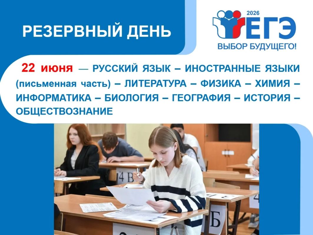 В Чебоксарах проходит резервый день для сдачи ЕГЭ-2026