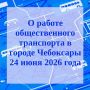 ��� ����� �������� ������������ ��������� 24 ���� � ���� ����������