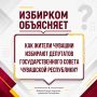 24 июня Чувашия отмечает День Республики
